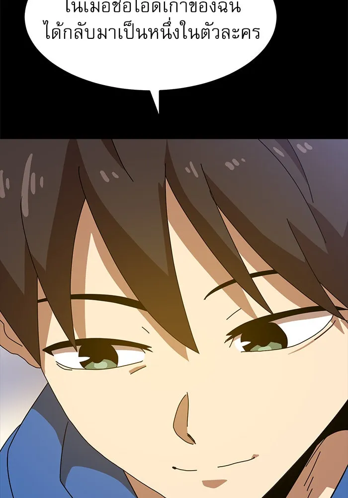 Double Click ตอนที่ 33 รูปที่ 22