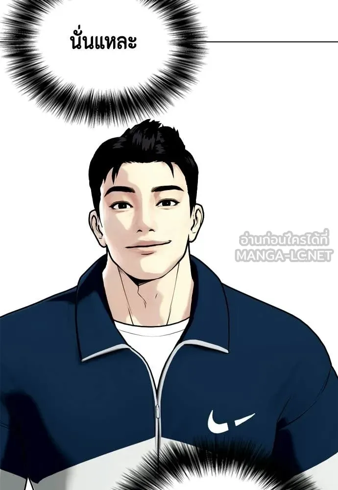 หมาหัวเน่า ตอนที่ 161 รูปที่ 116