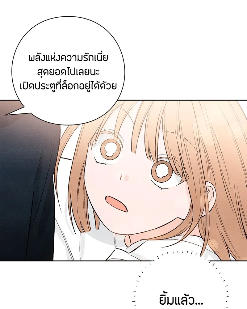 เป็นวัยรุ่นมันเหนื่อย ตอนที่ 20 รูปที่ 71