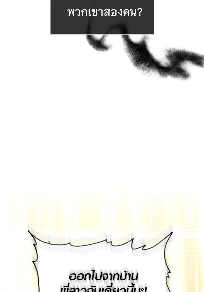 เหตุผลที่ฉันนอกใจ ตอนที่ 24 รูปที่ 94