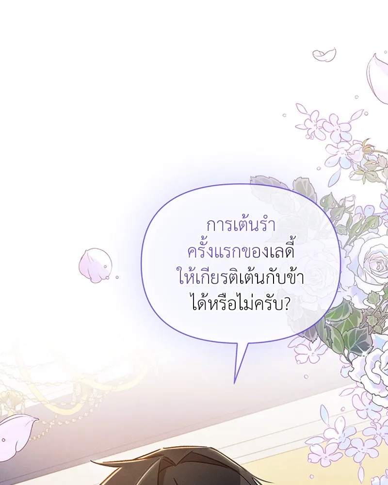 โอ้ ศัตรูที่รัก ตอนที่ 25 รูปที่ 26