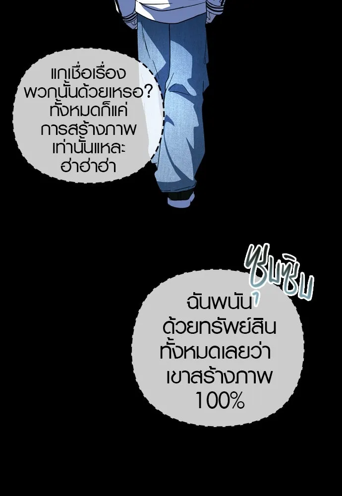 บันทึกรักลูกสาวเจ้าพ่อ ตอนที่ 13 รูปที่ 89