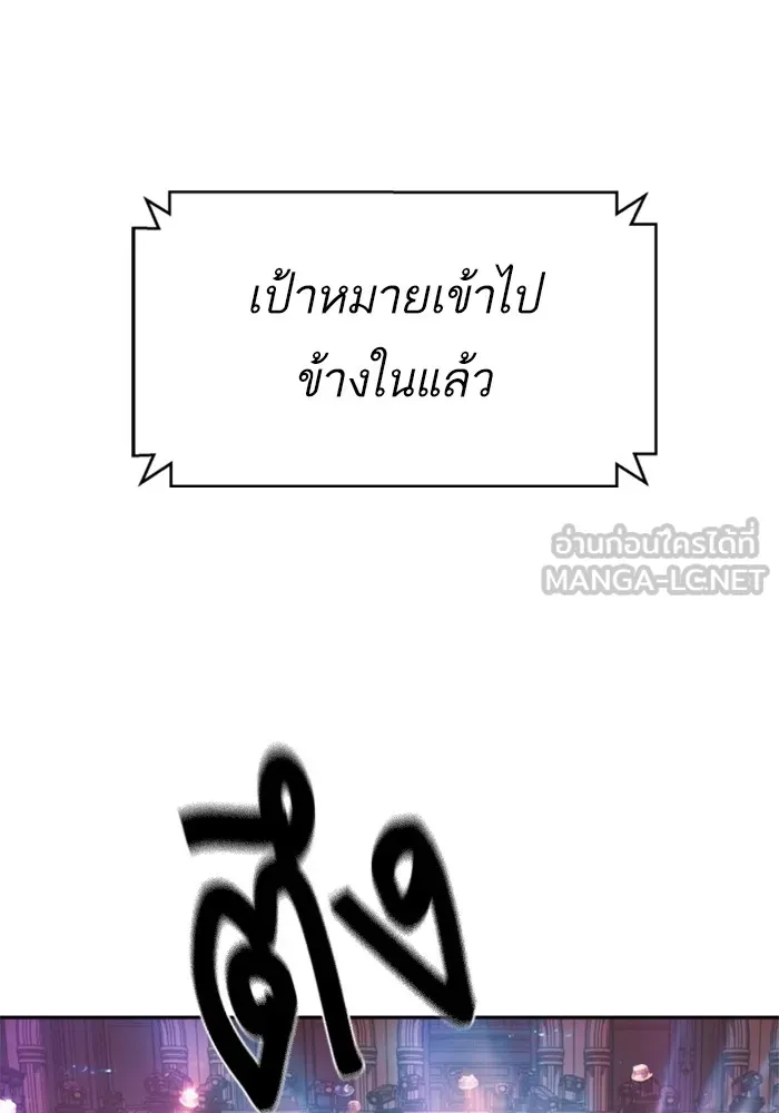 พี่ชายสายบอดี้การ์ด ตอนที่ 216 รูปที่ 111