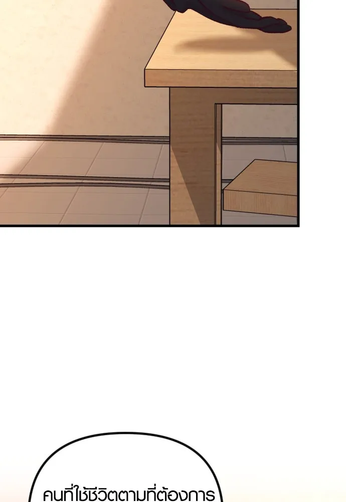 รักกันคนละครึ่งทาง ตอนที่ 44 รูปที่ 32