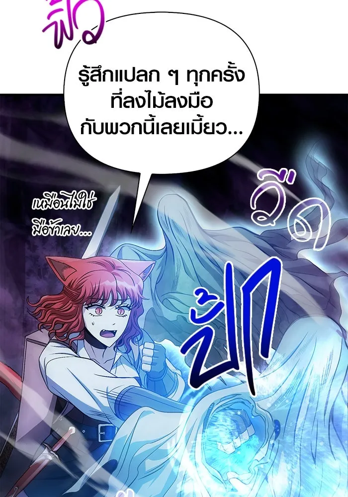 เอาชีวิตรอดในเกมฉบับคนเถื่อน ตอนที่ 45 รูปที่ 122