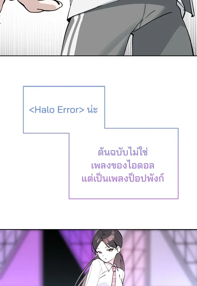สวยเองนักเลงพอ ตอนที่ 36 รูปที่ 25