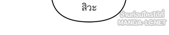 เลวฟาดเลว ตอนที่ 138 รูปที่ 170
