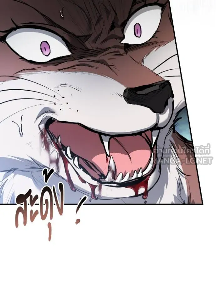 ยามหมาป่าทมิฬ ตอนที่ 41 รูปที่ 16