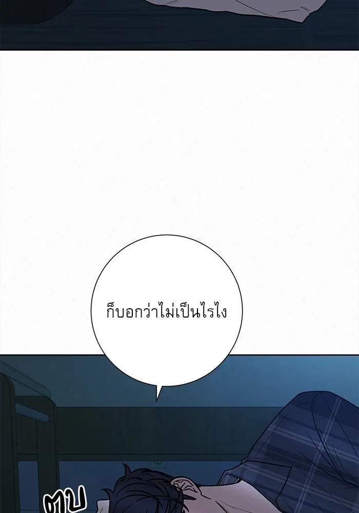 ปฏิบัติการรักวุ่นหัวใจ ตอนที่ 37 รูปที่ 38