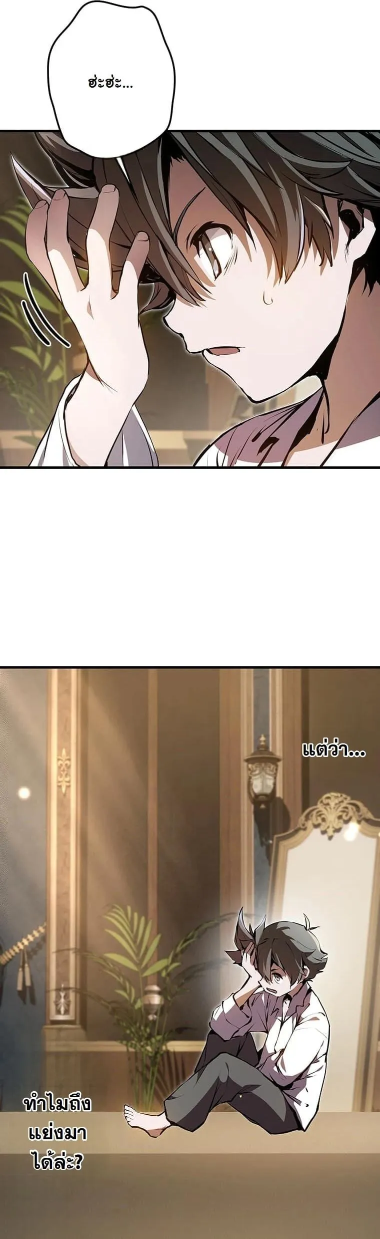 I Became a Cheat-Level Skill Thief ราช_นจอมโจรปล_นสก_ลเทพ ตอนที่ ตอนที่ 2 รูปที่ 18