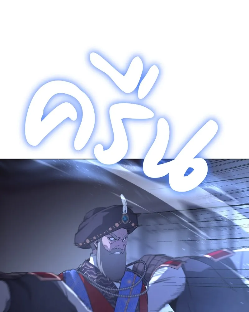 เกิดอีกทีเป็นว่าที่ประมุขลัทธิมาร ตอนที่ 76 รูปที่ 170