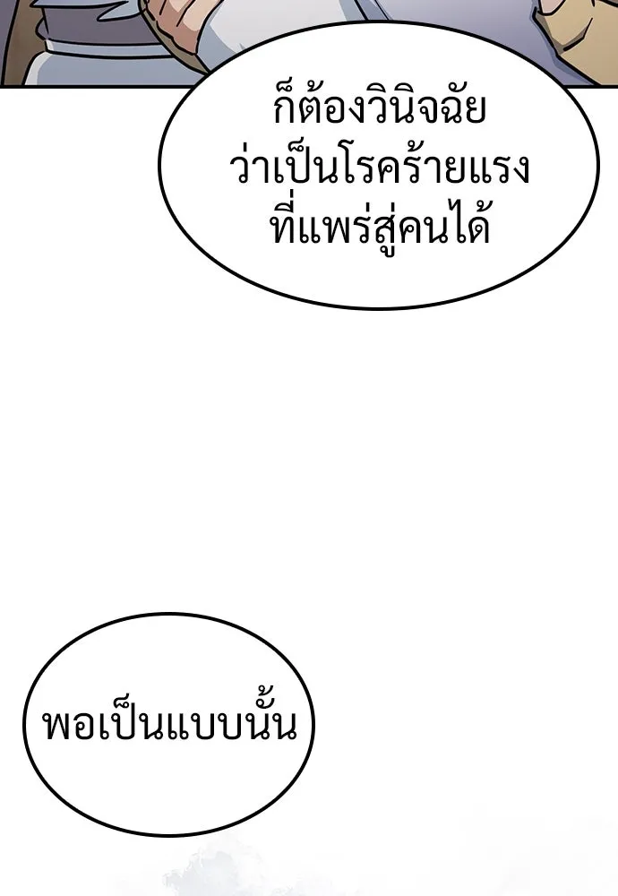 คลินิกสัตว์ต่างโลกของคิมโอจิน ตอนที่ 23 รูปที่ 74