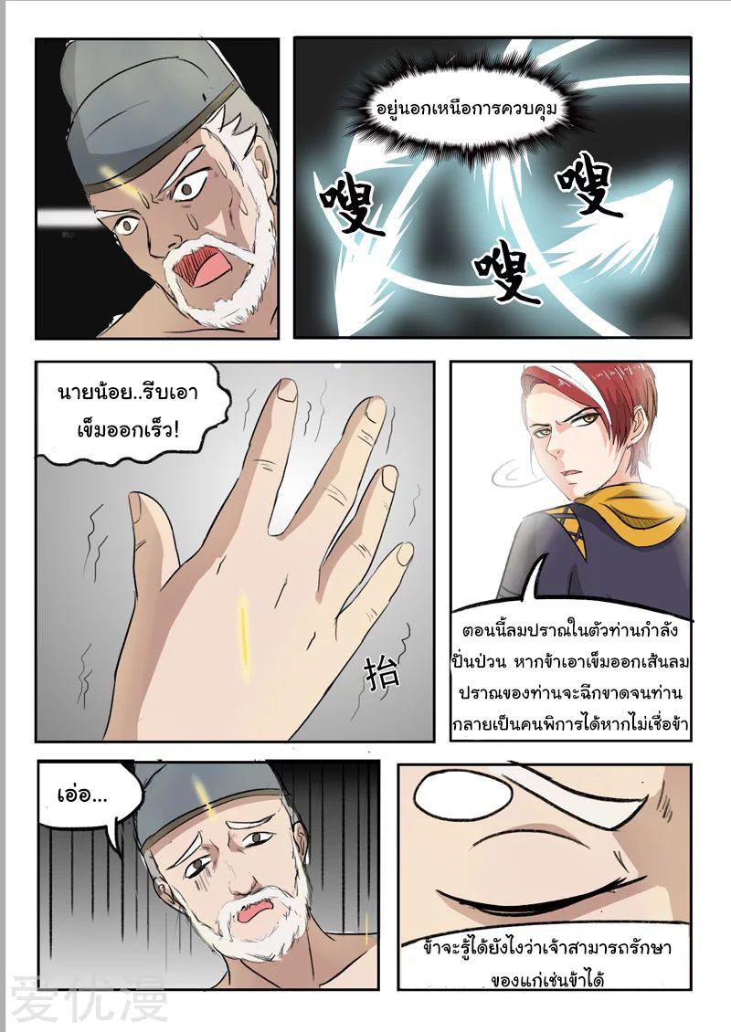 Manga-lc-com อ่านมังงะ อ่านการ์ตูน ออนไลน์ ฟรี Martial Master ตอนที่ 1 2 3 4 5 6 7 8 9 10 11 12 13 14 ฟรี ไม่มีโฆษณา Manga-lc - อ่าน มังงะ อ่าน การ์ตูน ออนไลน์ อ่านมังงะ ฟรี