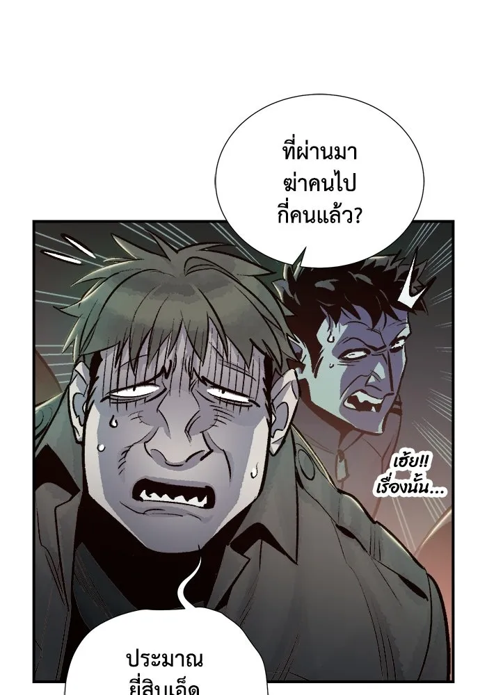 The Lone Necromancer ตอนที่ 17 รูปที่ 82