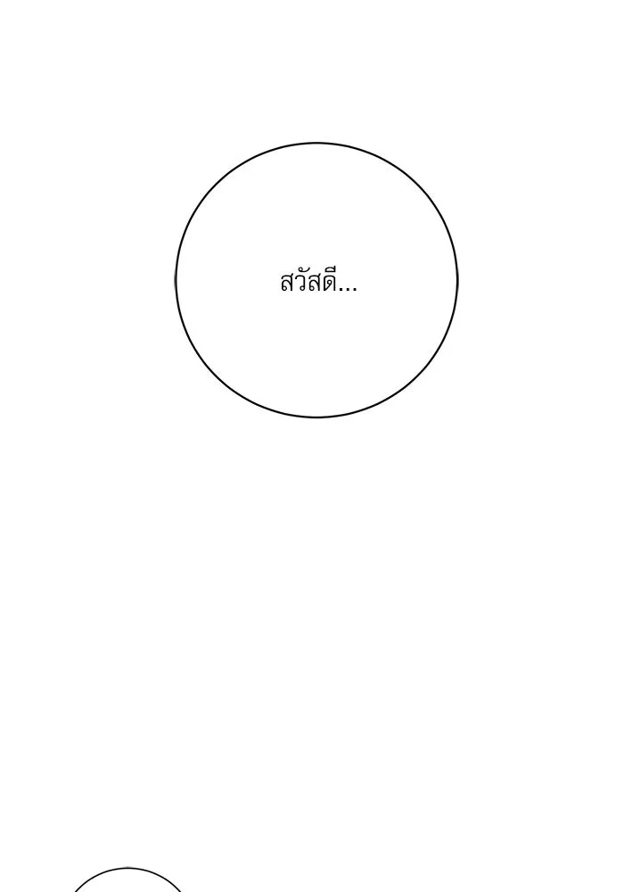 เกิดใหม่คราวนี้ ขอเป็นคนดีดูสักครั้ง ตอนที่ 11 รูปที่ 47