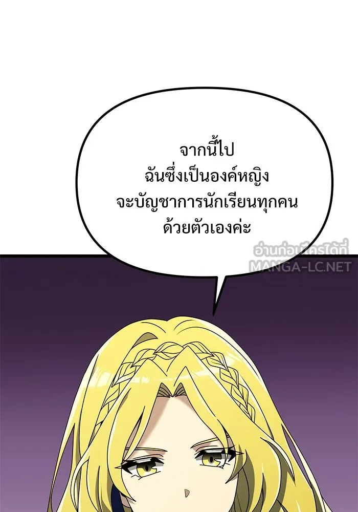 อัศวินดำล่าท้าเวลา ตอนที่ 59 รูปที่ 174