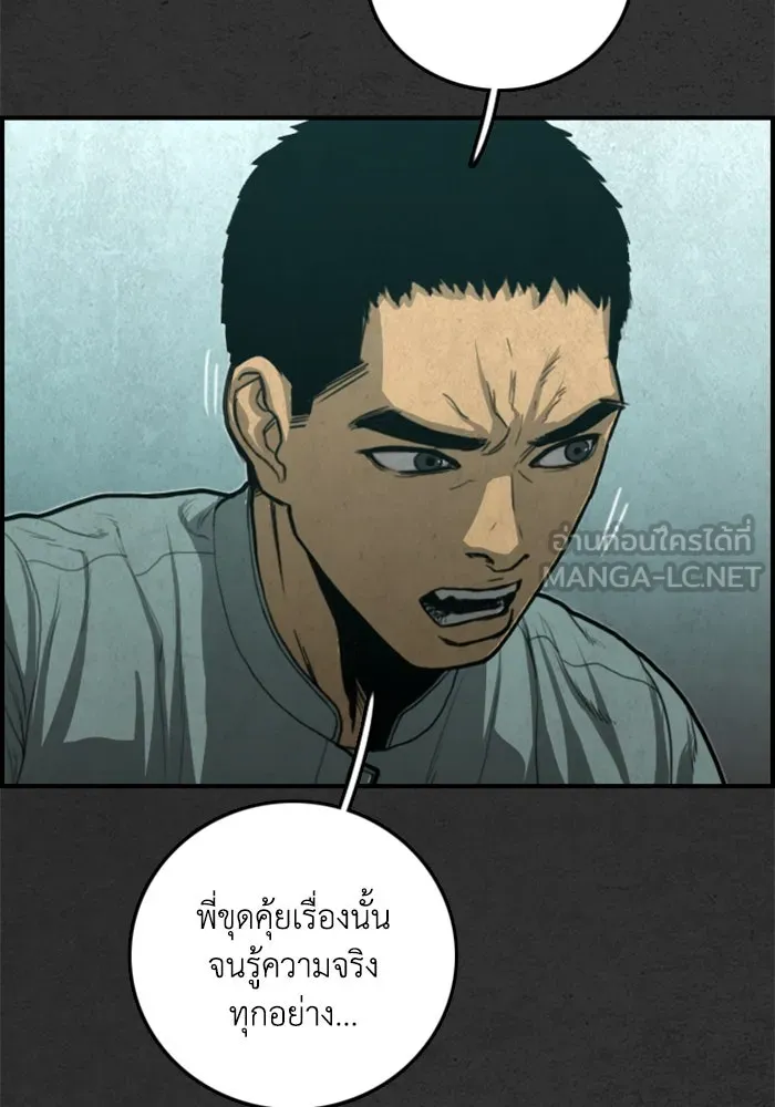 ตกศพสยอง ตอนที่ 25 รูปที่ 114