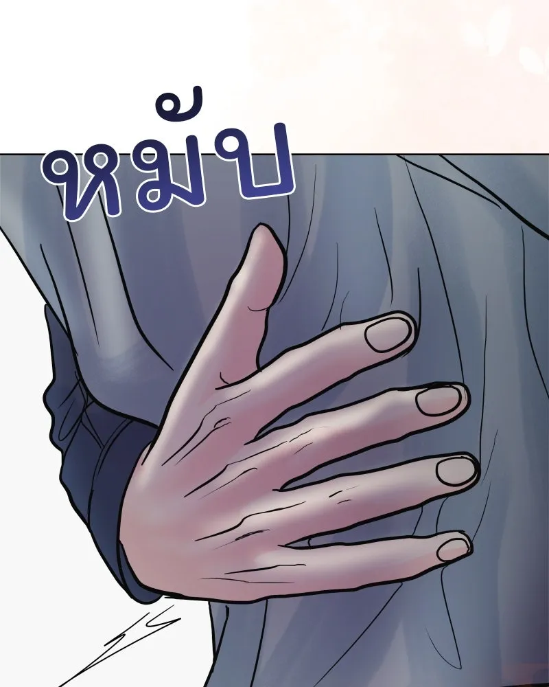 รักนี้ไม่ต้องมีเซนส์ ตอนที่ 73 รูปที่ 143