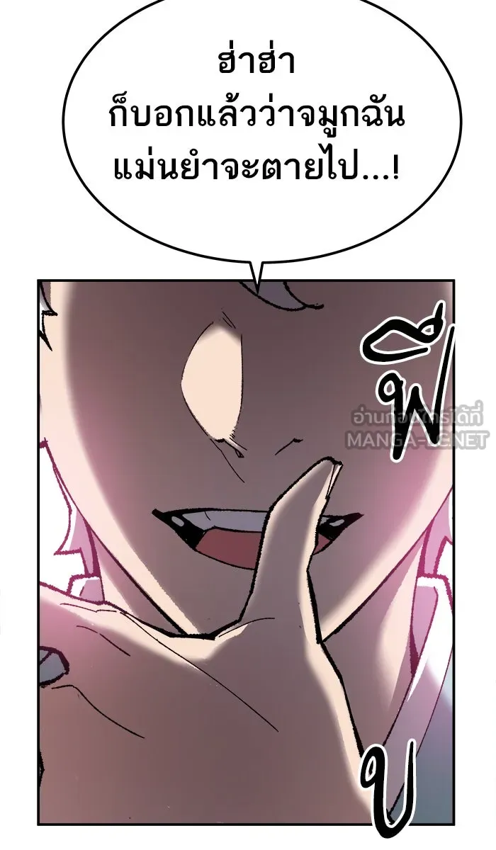 ยอดคนเลเวลทะลุ ตอนที่ 31 ไล่ล่า (2) รูปที่ 177