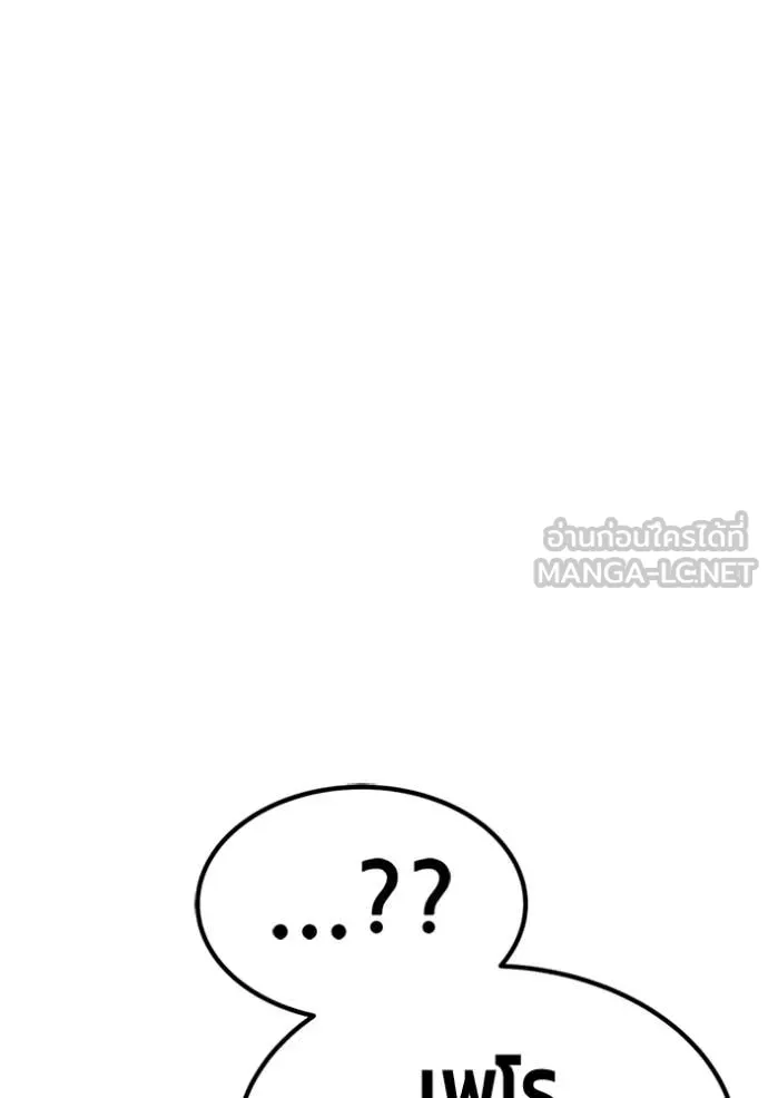 +99 ท่อนไม้ ตอนที่ 165 รูปที่ 298