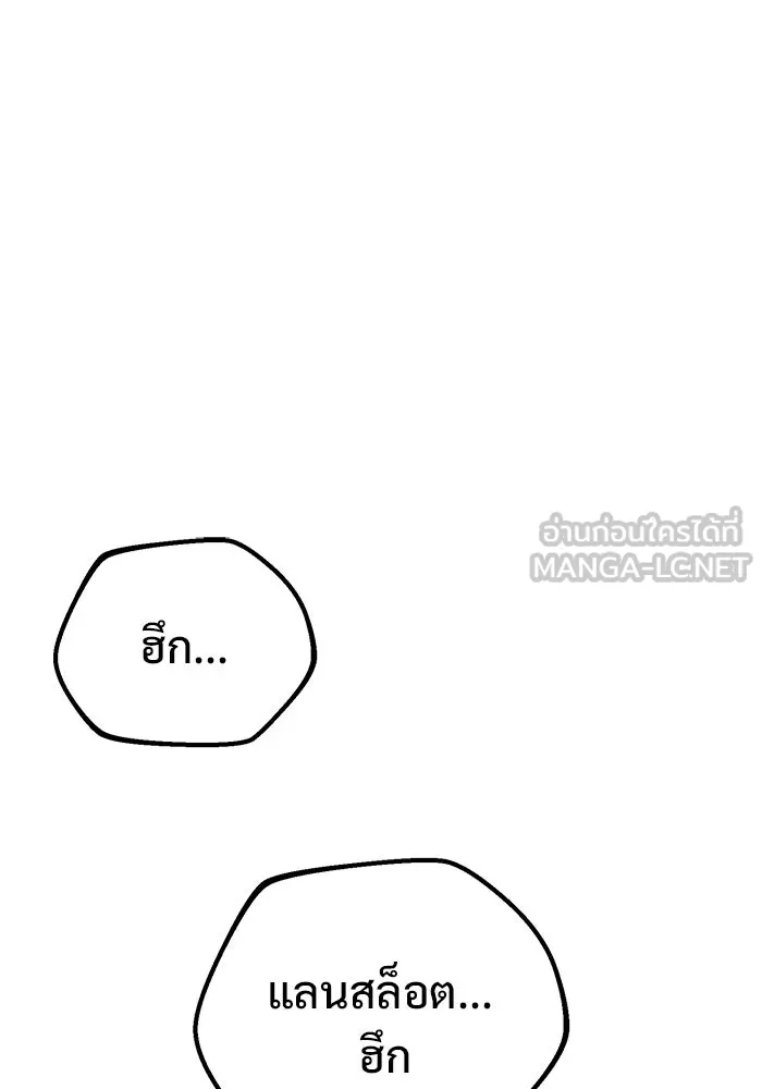 โกดังลับหลังโลกแตก ตอนที่ 85 รูปที่ 33