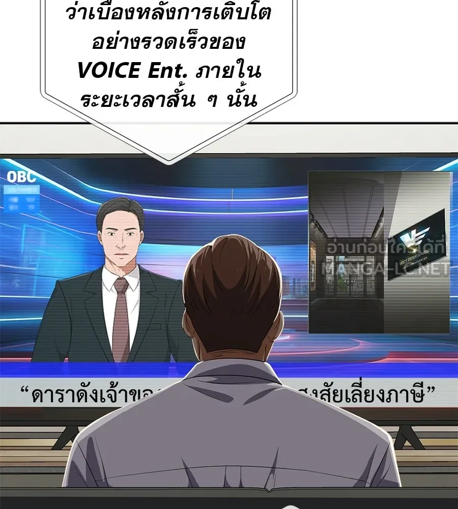 คอลเซ็นเตอร์เปลี่ยนชีวิต ตอนที่ 86 หมาล่าเนื้อแห่งนรก รูปที่ 93