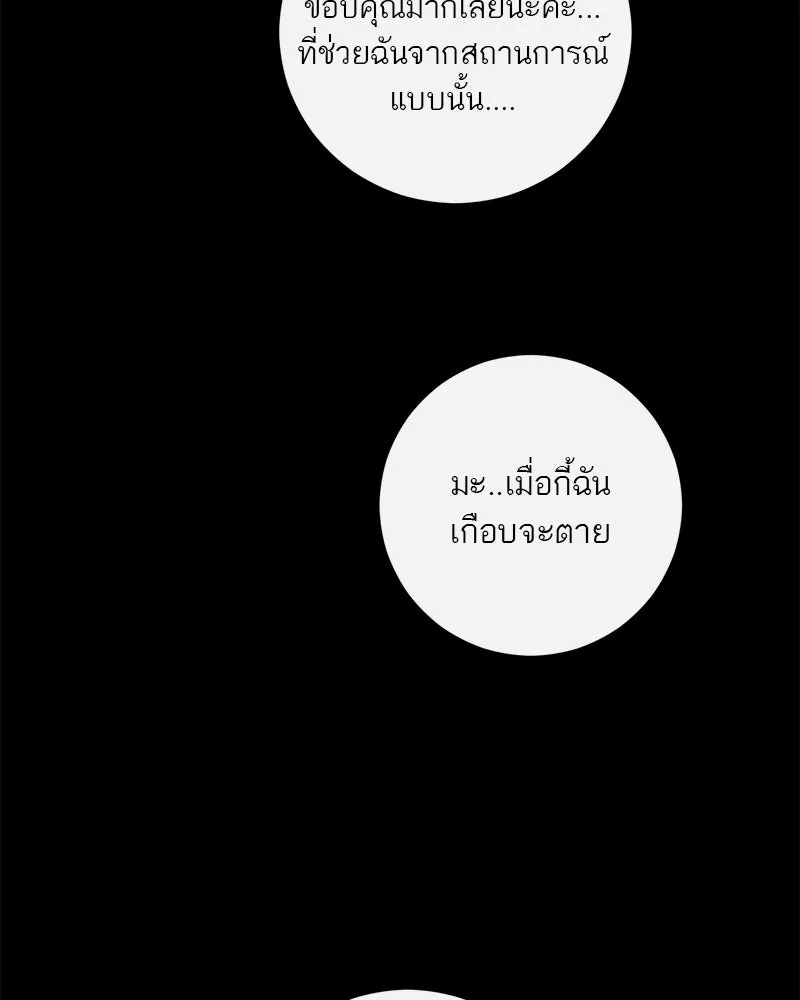 ตำนานเทพธิดาตกสวรรค์ ตอนที่ 102 รูปที่ 35