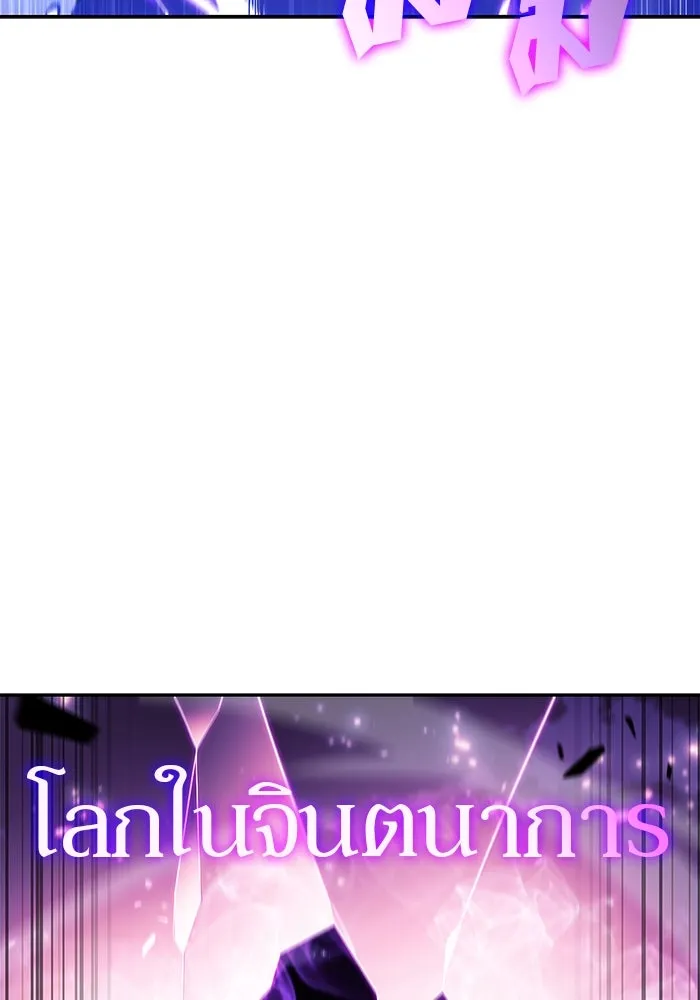 ผู้เล่นหน้าใหม่เลเวลแมกซ์ ตอนที่ 149 โลกของเหล่าเพลเยอร์ (3) รูปที่ 35