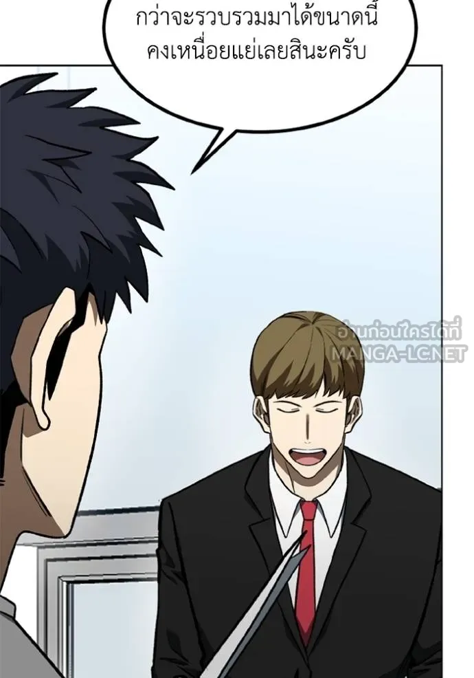 ราชาแห่งอ็อกทากอน ตอนที่ 151 รูปที่ 3