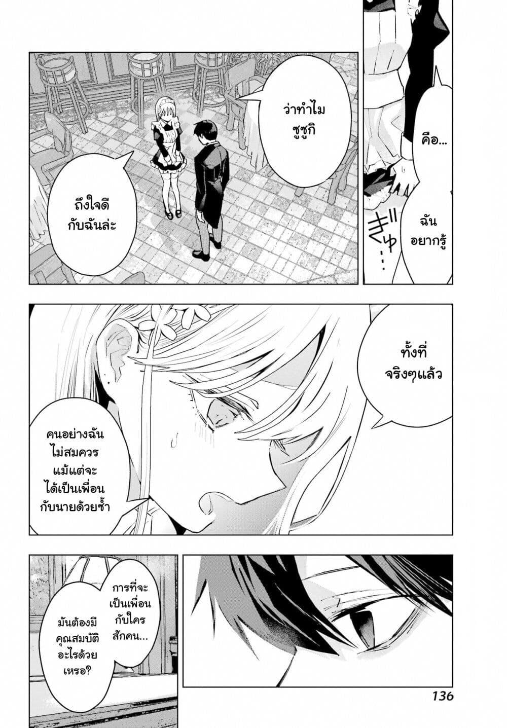 Manga-lc-com อ่านมังงะ อ่านการ์ตูน ออนไลน์ ฟรี Anta to Osananajimitte dake demo Iyananoni! ~Zekkou kara Hajimaru S-kyuu Bishoujo to no Gakuen Nariagari Seikatsu~ ตอนที่ 1 2 3 4 5 6 7 8 9 10 11 12 13 14 ฟรี ไม่มีโฆษณา Manga-lc - อ่าน มังงะ อ่าน การ์ตูน ออนไลน์ อ่านมังงะ ฟรี