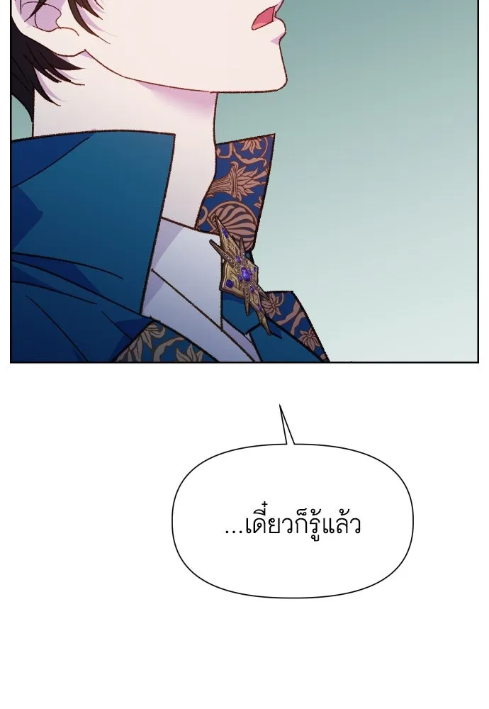 นักเล่นแร่แปรธาตุสายเปย์ ตอนที่ 11 รูปที่ 46