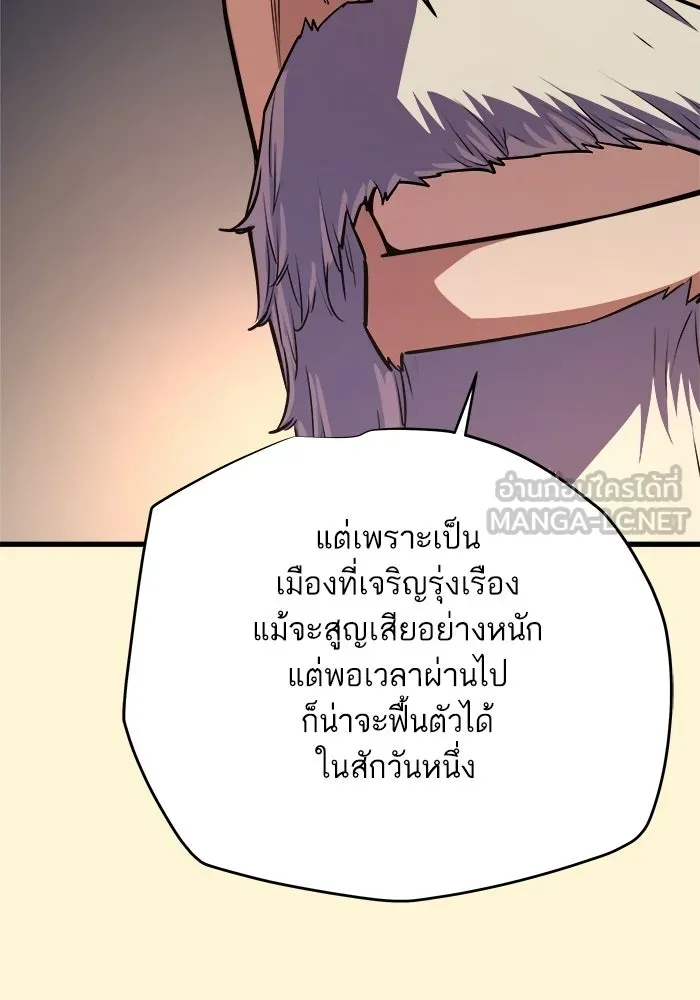 เริ่มเกมพร้อม 13 คุณสมบัติลับ ตอนที่ 16 รูปที่ 36