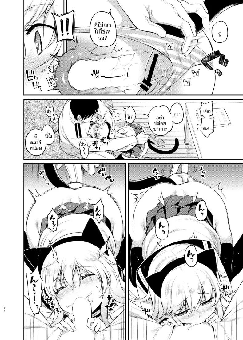 Doujin-Lc- อ่าน โดจิน มังฮวา เกาหลี ญี่ปุ่น จีน แปลไทย ฮิบิกิกันเกมลงทันฑ์ (sasachinn) (Kantai Collection -KanColle-) ตอนที่ 1 2 3 4 5 6 7 8 9 10 11 12 13 14 ฟรี ไม่มีโฆษณา อ่าน โดจิน Manhwa เกาหลี ญี่ปุ่น จีน เรามีครบ คัดมาให้เน้นๆ โดจิน 18+ รับประกันความฟินโดย  Doujin Lc