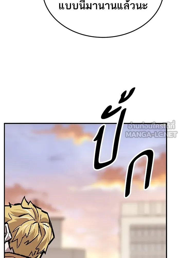 ยอดคนเลเวลทะลุ ตอนที่ 38 วิทยายุทธ์ (3) รูปที่ 48