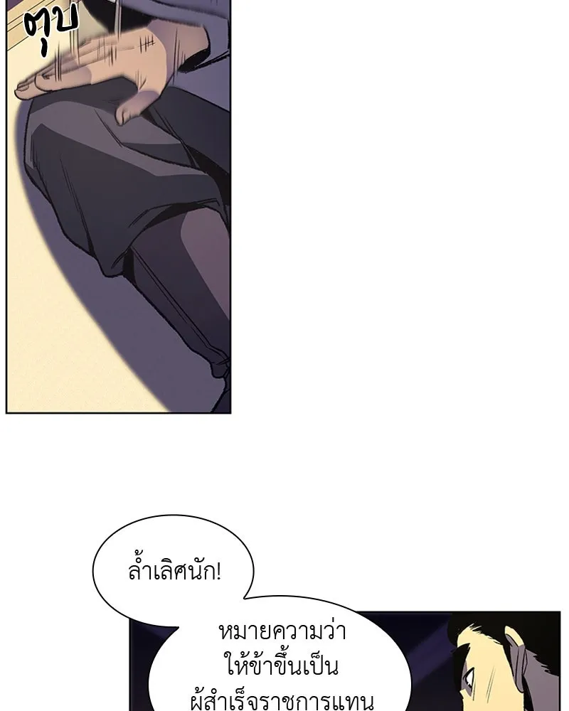 เกิดอีกทีเป็นว่าที่ประมุขลัทธิมาร ตอนที่ 6 รูปที่ 38