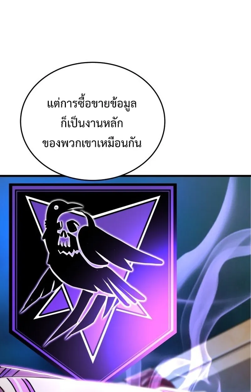 Player of a Fallen Noble Family ตอนที่ ตอนที่ 8 รูปที่ 58