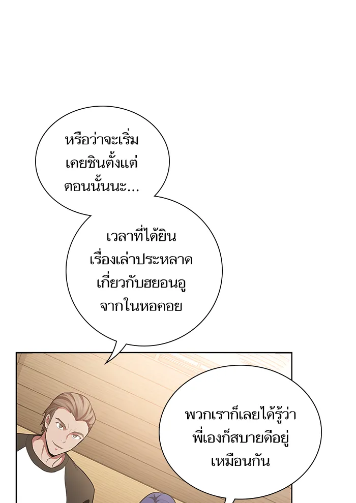 ผู้เล่นขั้นเทพแห่งหอคอยฝึกสอน ตอนที่ 07 รูปที่ 83