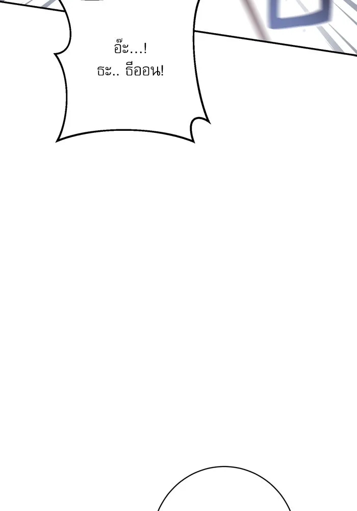 เกิดใหม่คราวนี้ ขอเป็นคนดีดูสักครั้ง ตอนที่ 49 รูปที่ 106