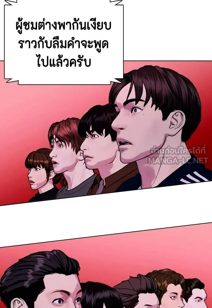 หมาหัวเน่า ตอนที่ 149 รูปที่ 152