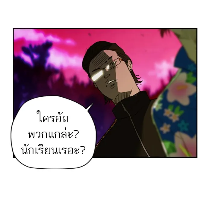 ปั่นสู้ฝันbrWind Breaker ตอนที่ 37 รูปที่ 49