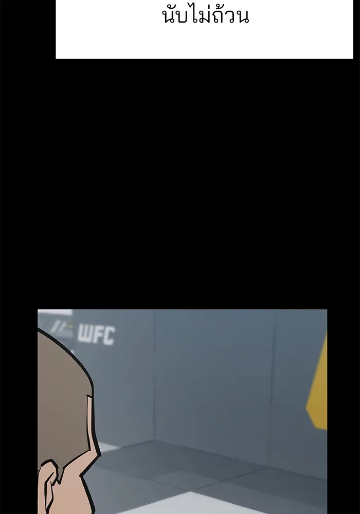 เลวฟาดเลว ตอนที่ 46 รูปที่ 145