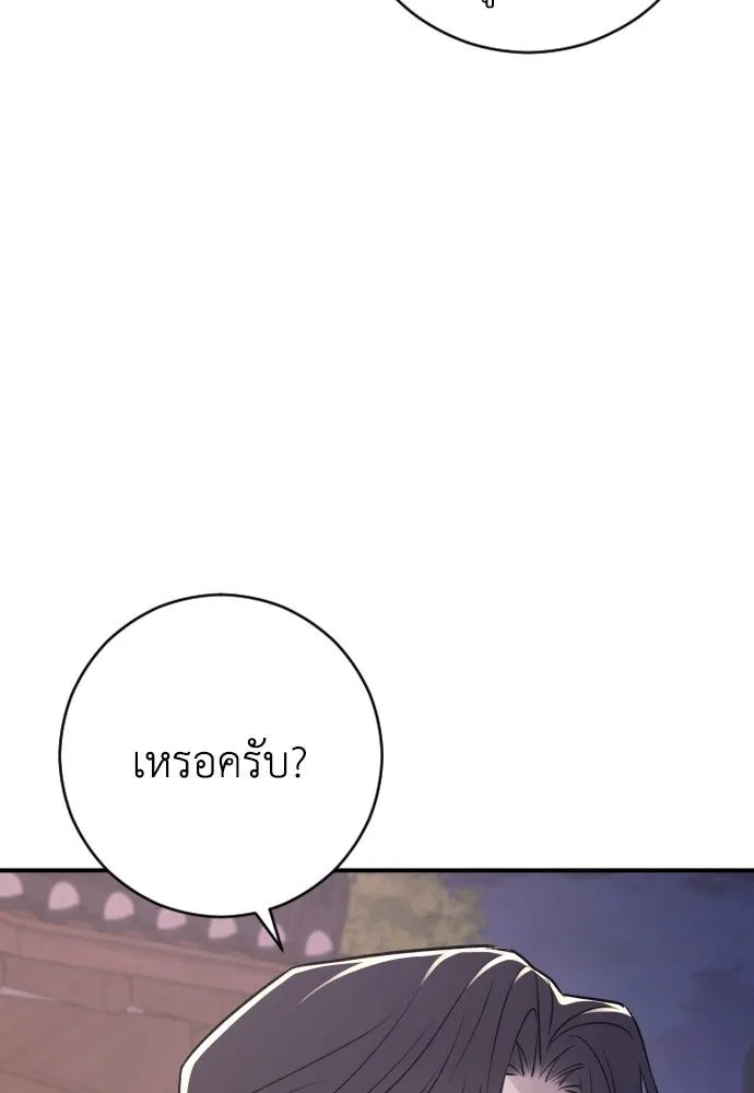 รักไร้ราคา ตอนที่ 15 รูปที่ 107