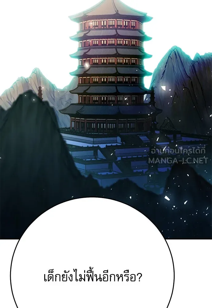 ดรูอิดแห่งสถานีโซล ตอนที่ 126 รูปที่ 105