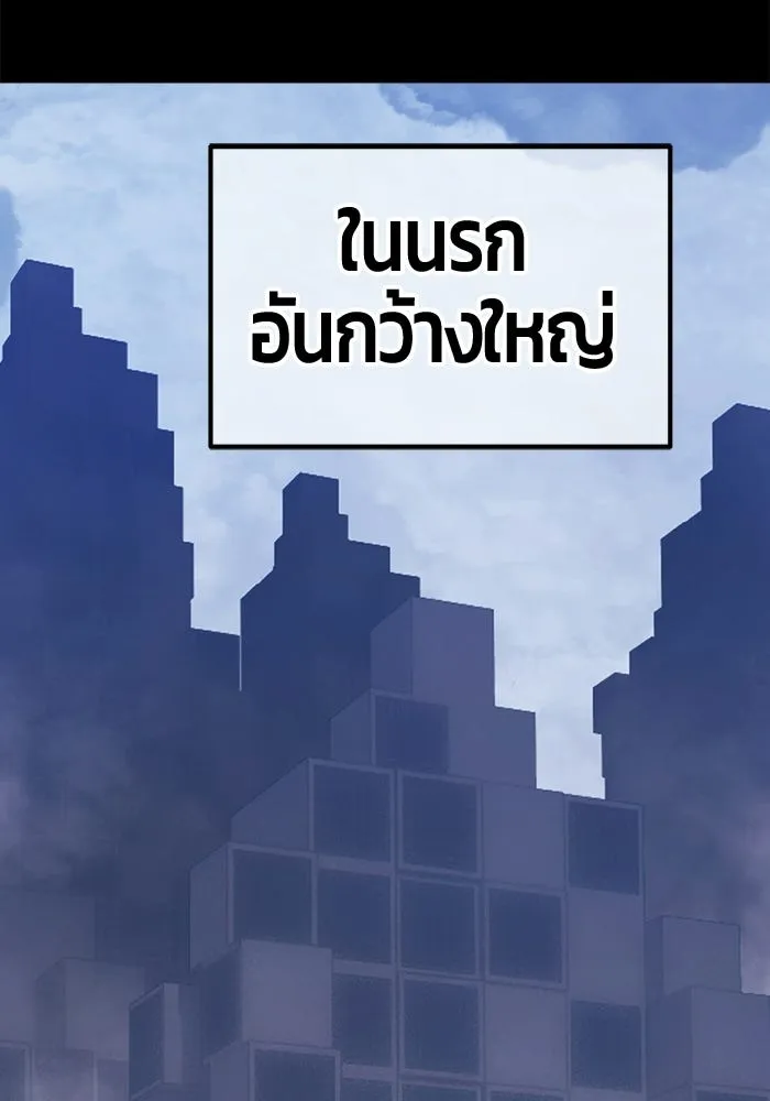 +99 ท่อนไม้พร้อมบวก ตอนที่ 113 เส้นทางสู่ปรโลก (1) รูปที่ 281