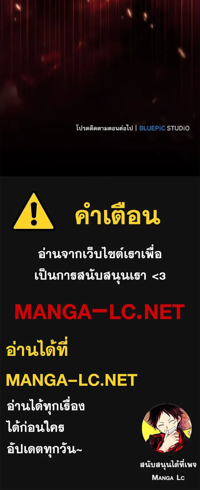 นักดาบอัจฉริยะจากอะคาเดมี ตอนที่ 68 รูปที่ 168