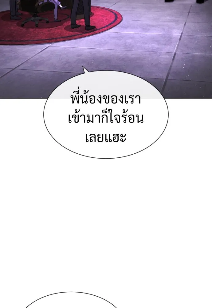 นักฆ่าย้อนวัย ตอนที่ 59 รูปที่ 11