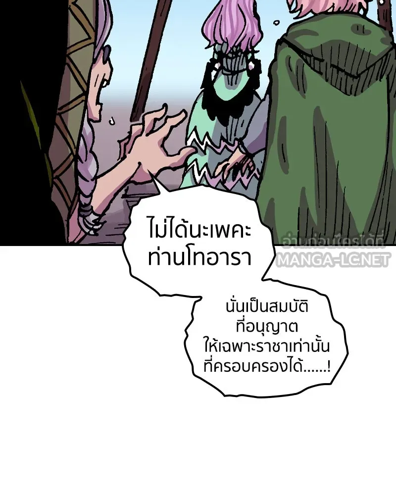 เคลวาเทส อสูรจอมราชัน ตอนที่ 38 คำสาบานของมกุฎราชกุมารี (1) รูปที่ 78