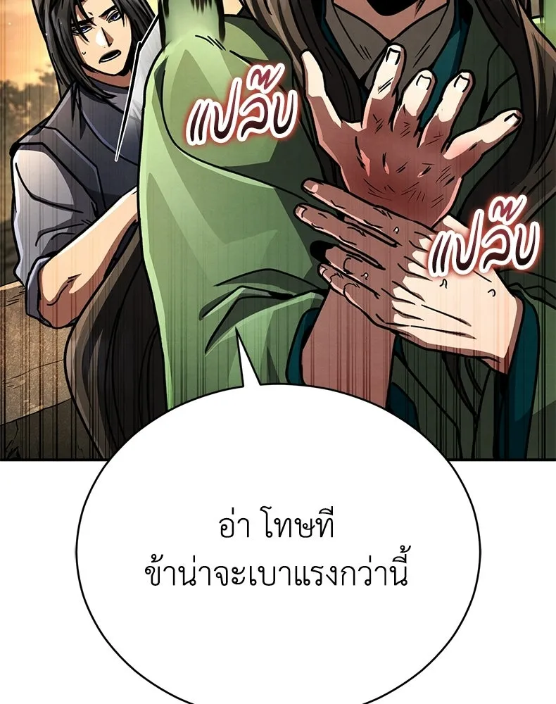 กำปั้นราชันคืนชีพ ตอนที่ 48 รูปที่ 178
