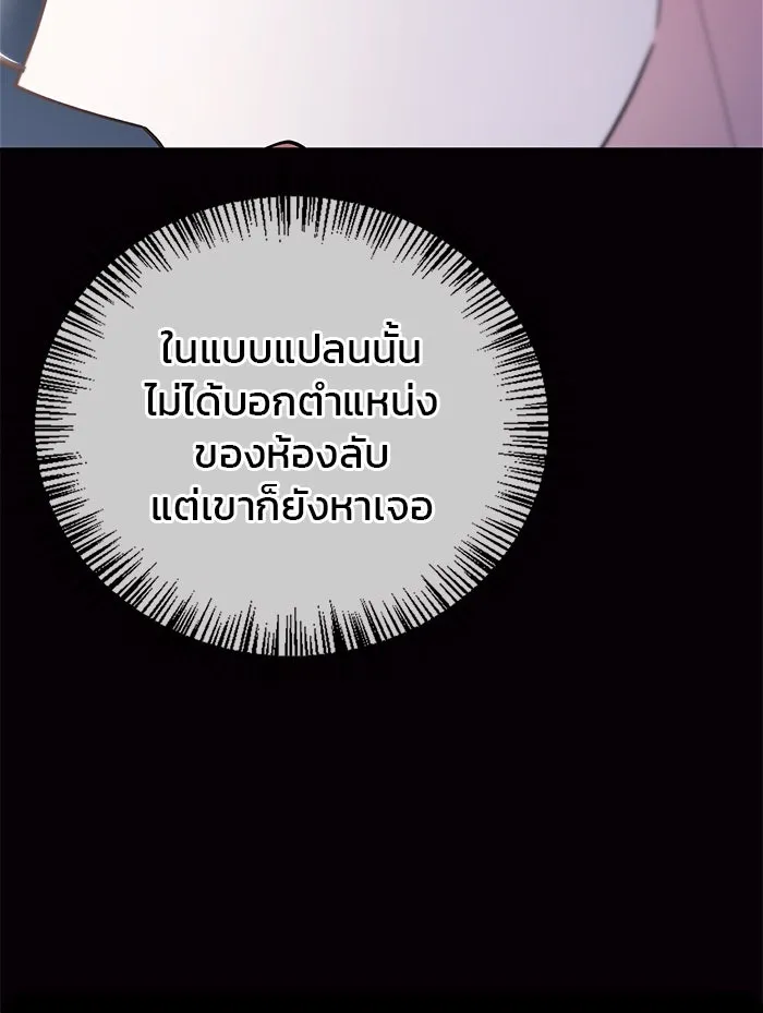ผมไม่ได้เก่งอย่างที่คิด ตอนที่ 29 รูปที่ 121
