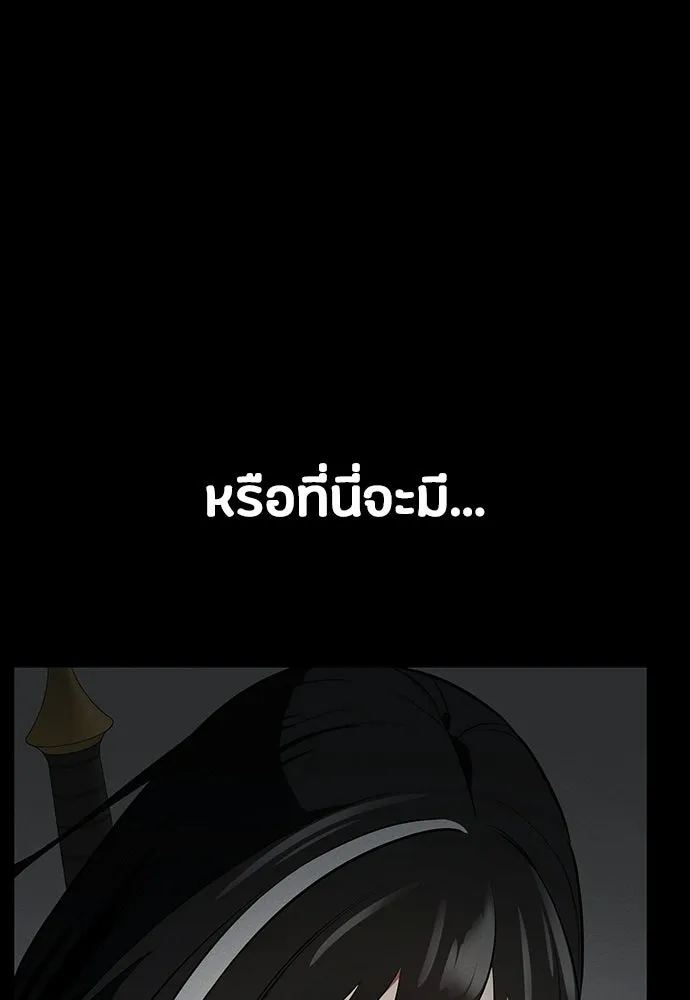 มือสังหารพันธุ์อมตะ ตอนที่ 65 รูปที่ 128